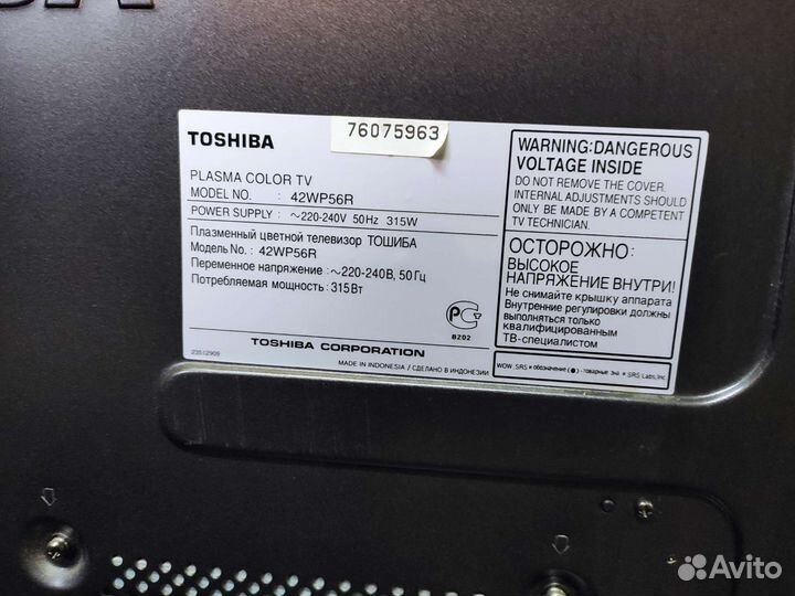 Телевизор Toshiba 42WP56R