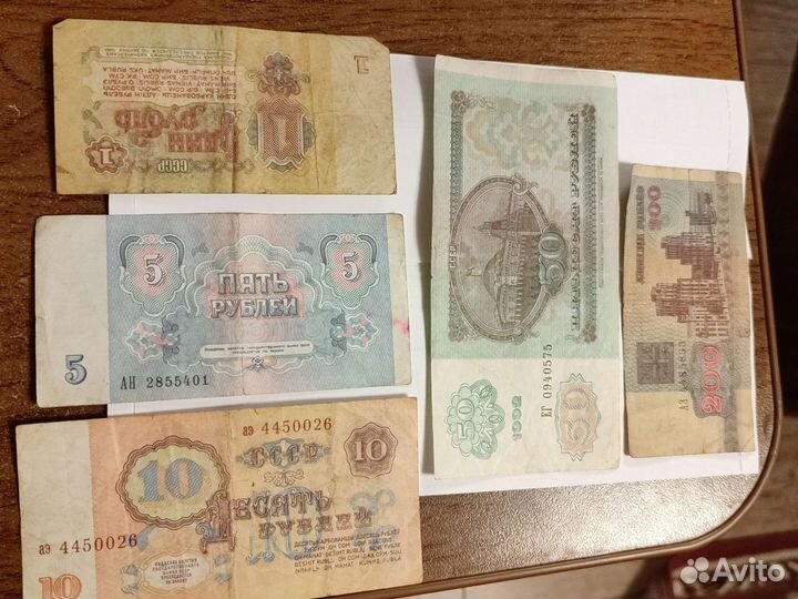 Советские бумажные деньги