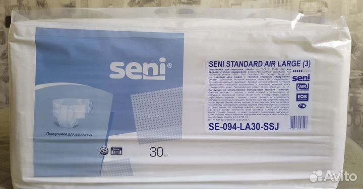 Памперсы для взрослых