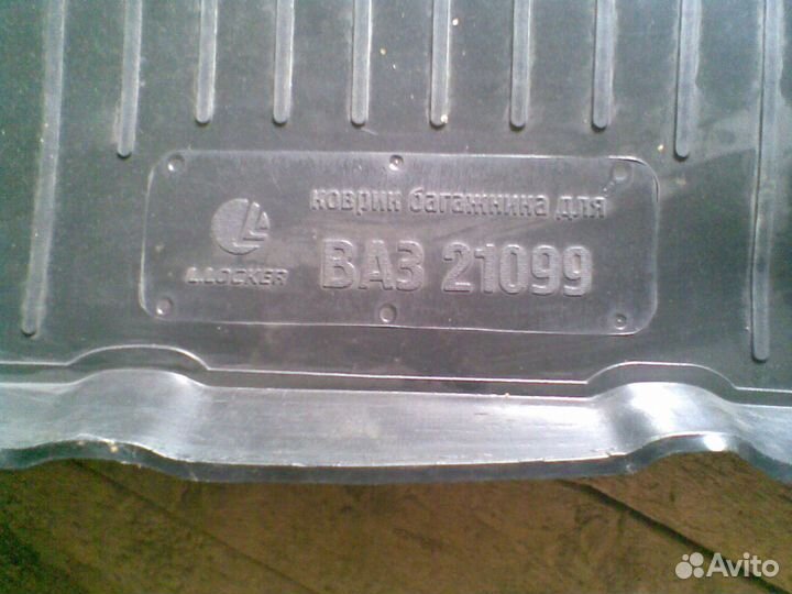 Ковер в багажник