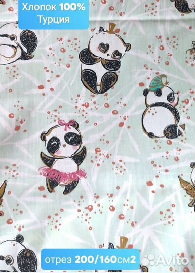 Хлопок с глиттером отрез 200/160см