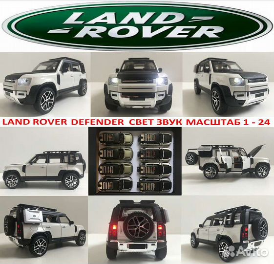 Металлическая модель Land Rover