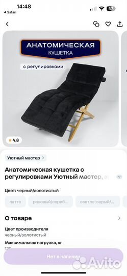 Кушетка анатомическая с регулировкой