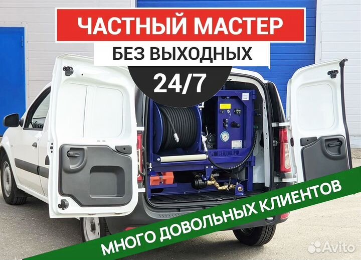 Прочистка канализации в домах, кафе, ресторанах