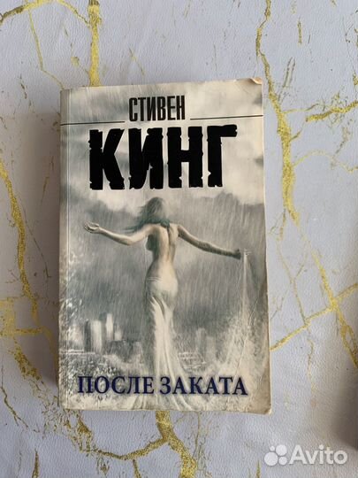 Книги Стивена Кинга