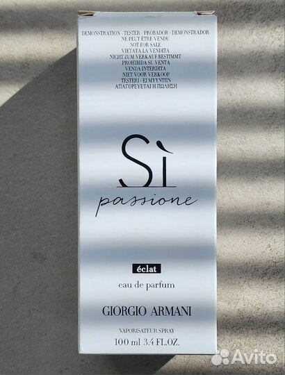 Духи Armani SI Passione 100мл