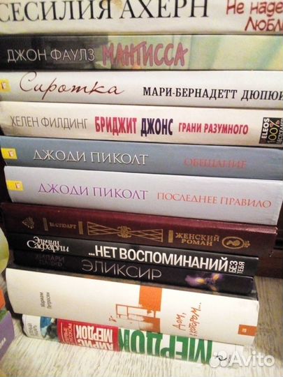 Романы классика и современное. Авторы Востока (1)