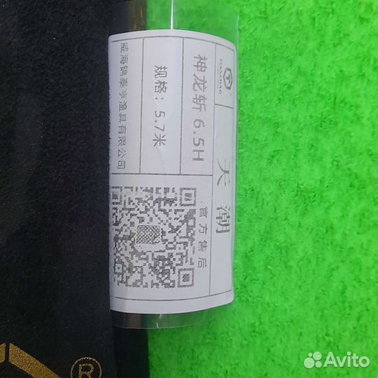 Удилище Херабуна