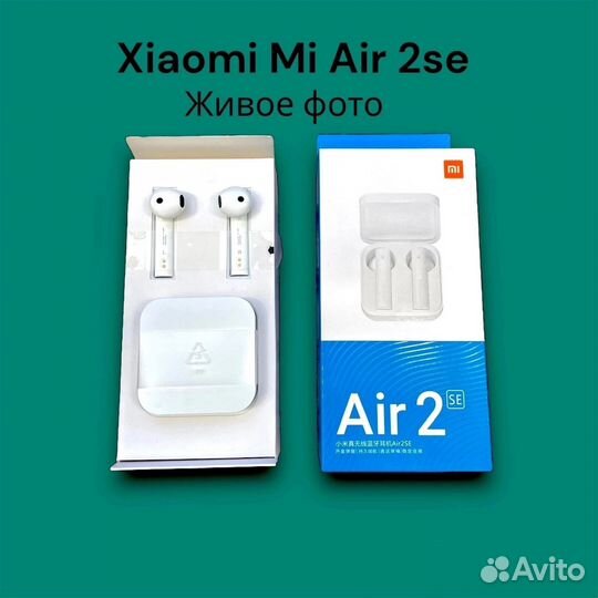 Беспроводные наушники Xiaomi Air 2 SE CN, белый