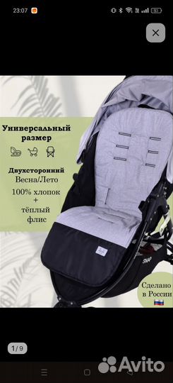 Матрас в коляску прогулочную