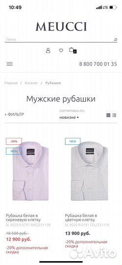 Рубашка мужская meucci 43 (slim fit)