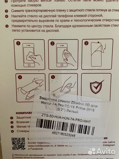 Защитное стекло для Honor