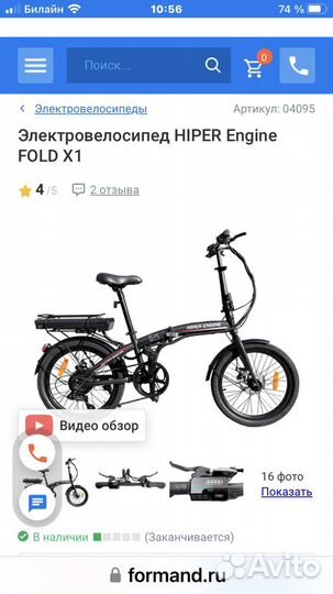 Электровелосипед hiper Engine fold X1