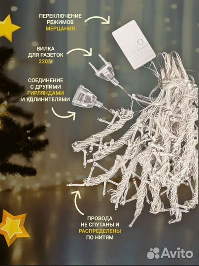 Гирлянда штора 3х2