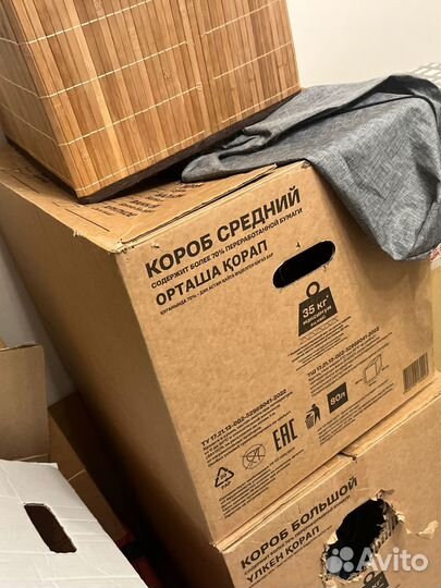 Коробка с бу вещами