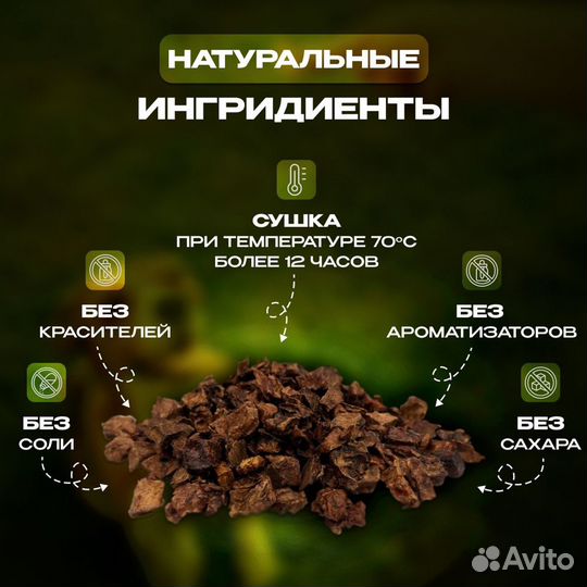 Лакомства для собак