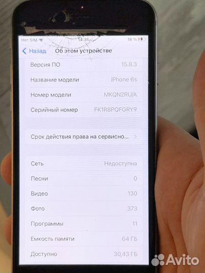 iPhone 6S, 64 ГБ