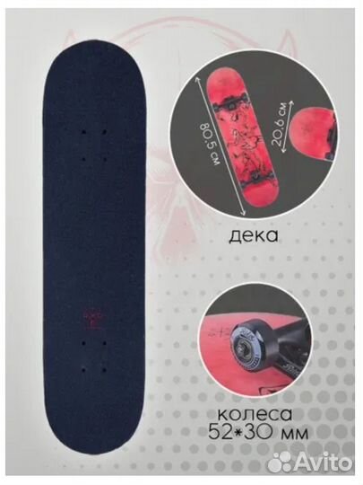 Скейтборд трюковой деревянный, новый