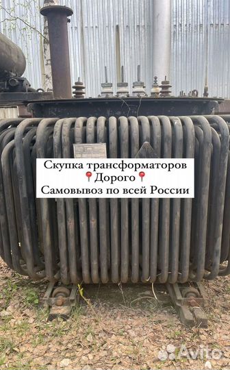 Трансформатор подстанции арт76835