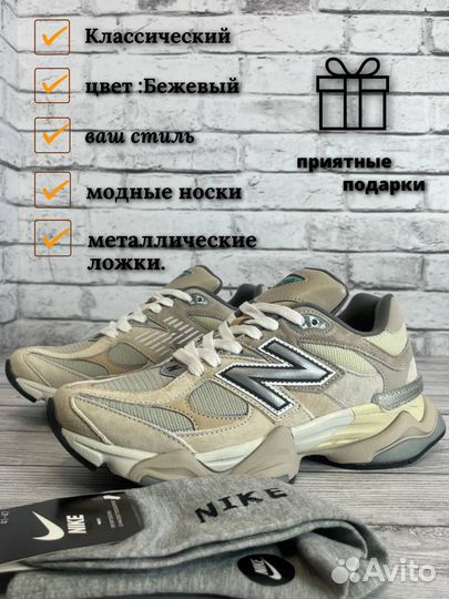 New Balance 9060 модный дизайн