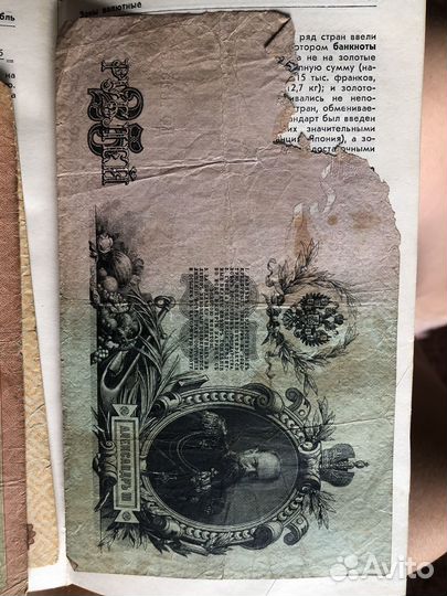 25 рублей 1909