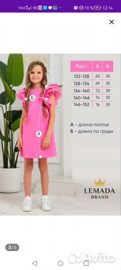 Платье для девочки 122-128 р-р