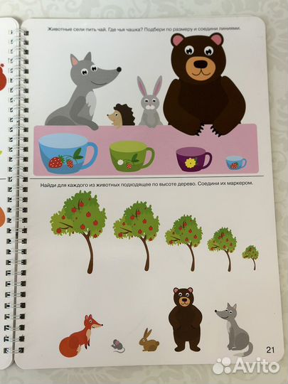 Многоразовая рабочая тетрадь развивашки 1-2 года