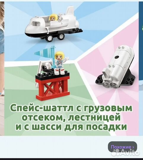 Лего дупло и Игровой набор для ванной