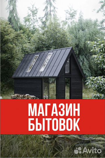 Строитель каркасных домов