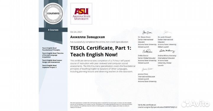 Репетитор по английскому языку онлайн