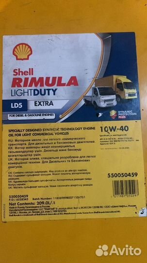 Моторное масло Shell Rimula LD5 Extra 10W-40