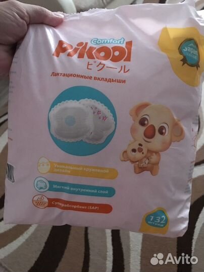 Лактационные вкладыши