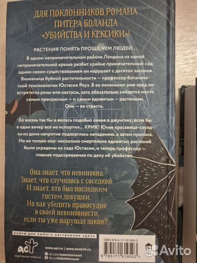 Книги Джилл Джонсон, детективы