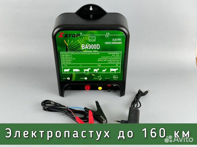 Электропастух BA900D