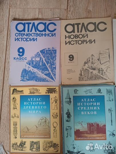 Атласы по истории и географии