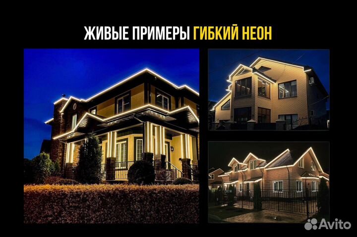 Иллюминация на частный дом