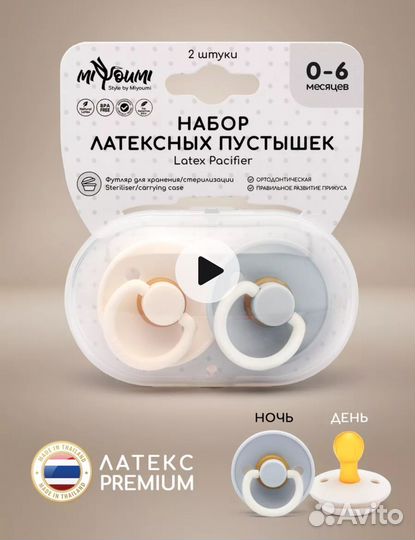 Соска, пустышка 0-6 месяцев