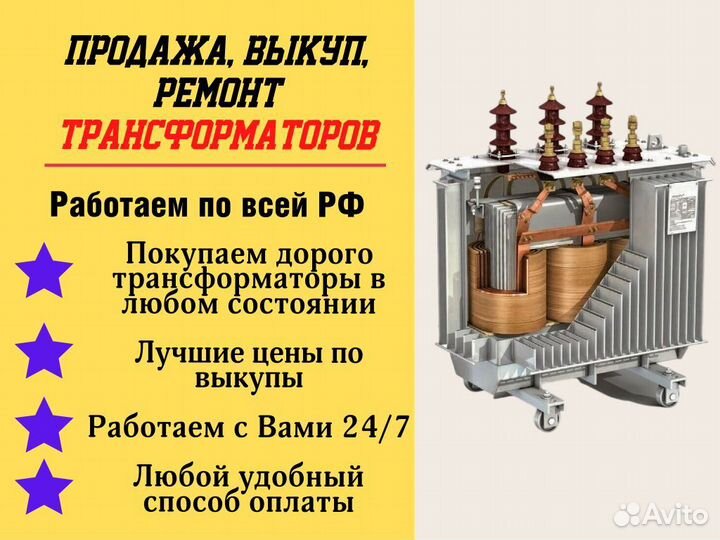 Трансформатор Силовой tmг- 1000/6(10) /0,4 кB