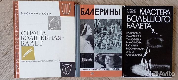 Страна волшебная - Балет