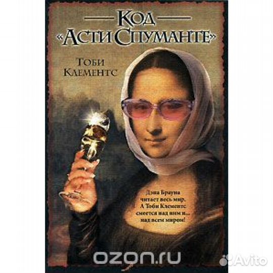 Т.Клементс в идиальном состоянии