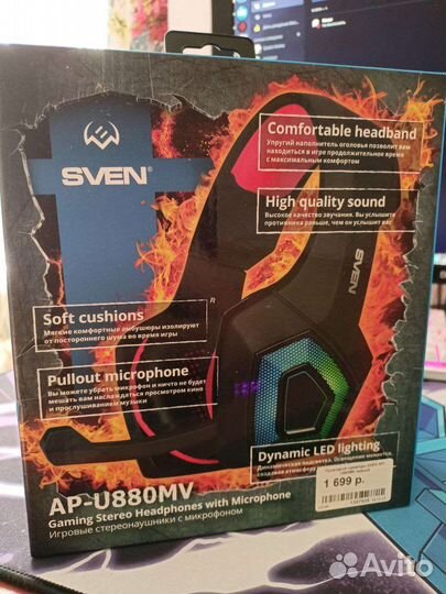 Игровые наушники sven AP-U880MV
