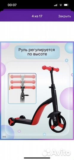 Детский самокат беговел велосипед 3в1