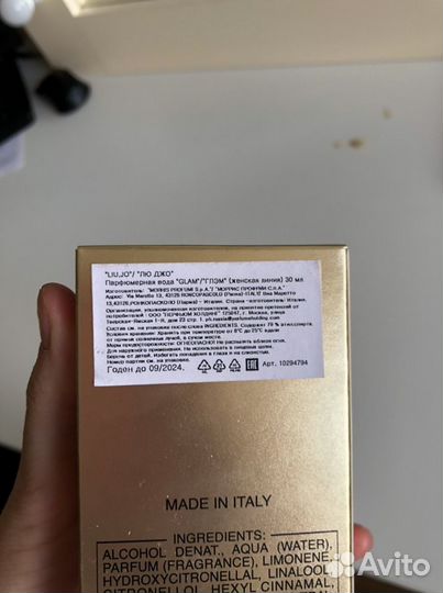 Туалетная вода