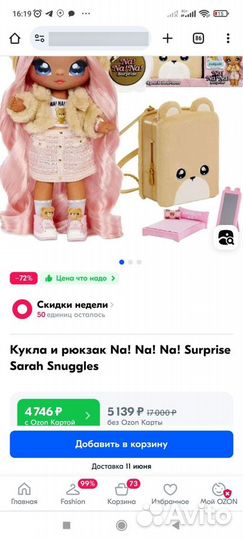 Кукла и рюкзак Na Na Na Surprise Sarah Snuggles