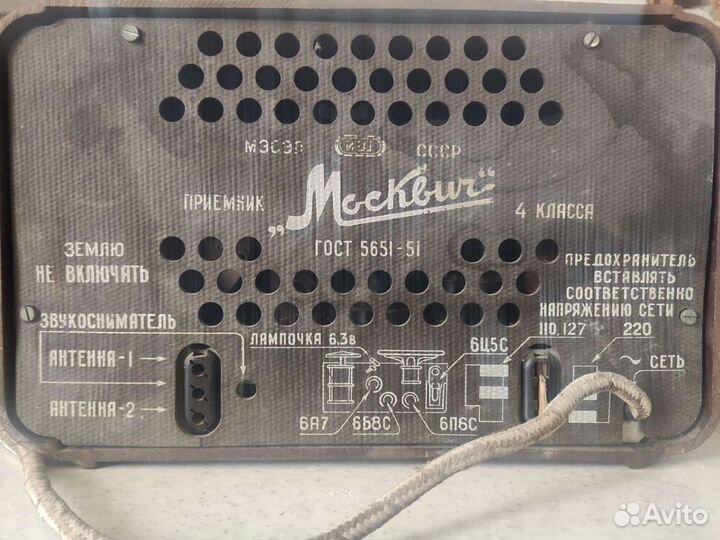 Радио приёмник Москвич сделано в СССР