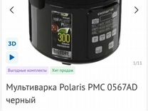 Мультиварка polaris PMC 0567 AD