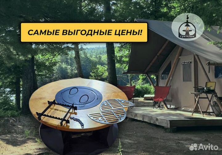 Гриль стол мангал барбекю с доставкой