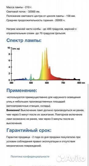 Лампа Reflux днат 250