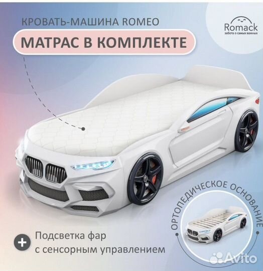 Кровать детская romeo