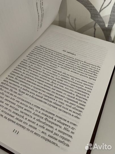 Книга Братья Карамазовы Ф.М.Достоевский